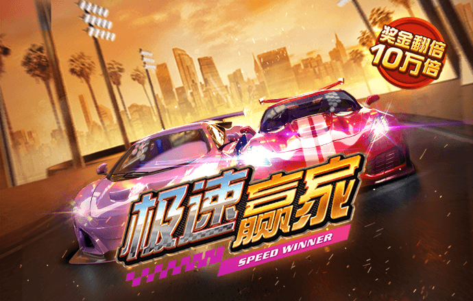 爱赢体育App