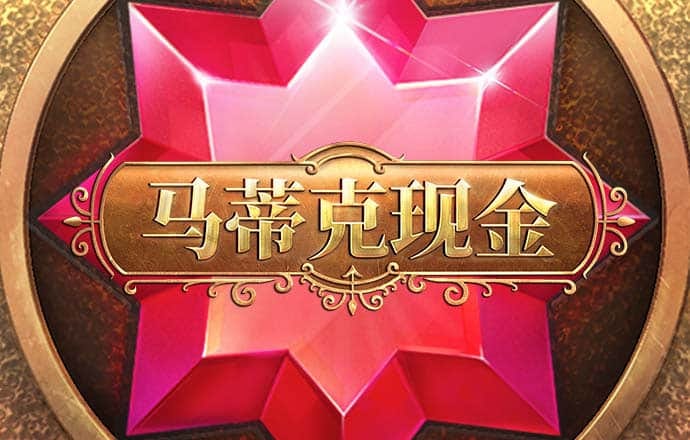 40001百老汇官方游戏大厅